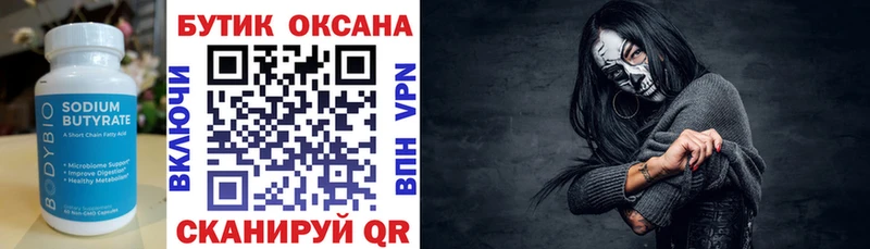 где купить наркоту Касимов мега зеркало БУТИРАТ бутик
