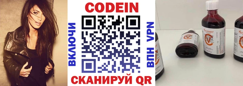 Codein Purple Drank Касимов