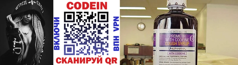 Кодеин напиток Lean (лин) Касимов