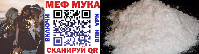 МЯУ-МЯУ mephedrone mega tor Касимов